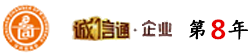 頭部誠信企業圖片